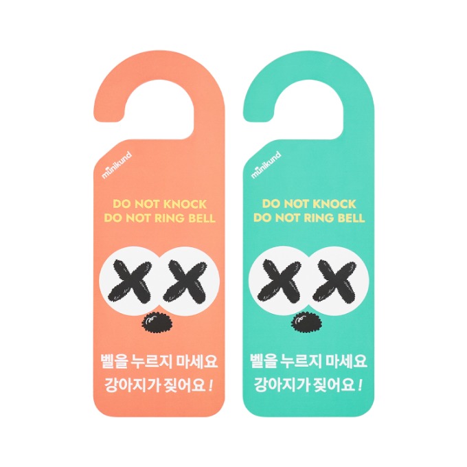 뮤니쿤트(MUNIKUND), [뮤니쿤트] Dog Caution Door Hanger 2 colors